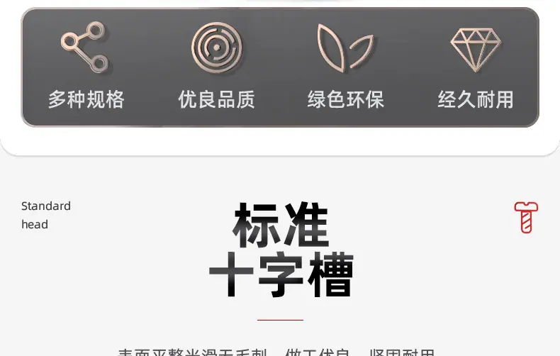 201不锈钢镀黑锌倒边十字自攻螺丝_03_04.jpg