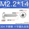 Tornillos Autorroscantes de Cabeza Plana de Acero Inoxidable 304 Gb845/Tornillos Autorroscantes de Cabeza Redonda Pa M1M2M3M4M4.8 Estándar Nacional