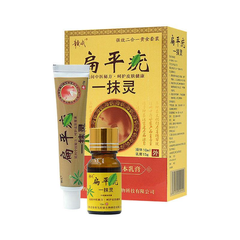 赣威扁平疣一喷1