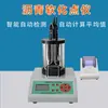 Probador de Punto de Reblandecimiento de Asfalto por Computadora Molde para Prueba de Punto de Reblandecimiento a Alta Temperatura Rotor Impresora Detección de Reblandecedor