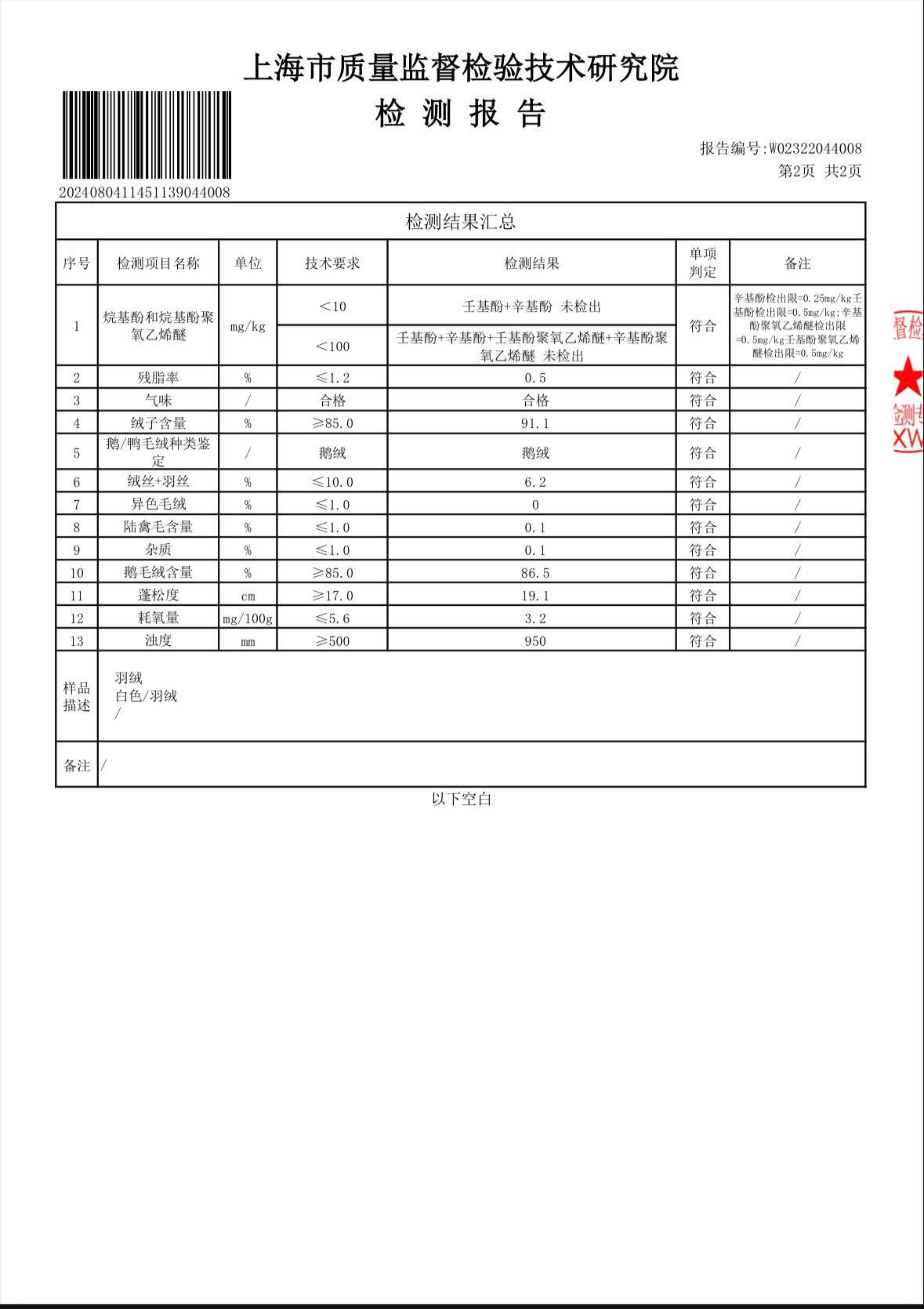 详情图_7.jpg