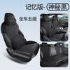 2025 nuevo coche especial BYD Song PRO segunda generación cojín de sillín cojín de coche cuatro estaciones cojín de asiento universal