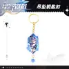 Llavero con colgante de acrílico de dibujos animados, llavero con anillo dorado, llavero con letra, accesorio de juego de dibujos animados