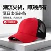 Novo Boné de Beisebol Respirável Color Block, Chapéu de Sol de Verão, Boné Trucker Versátil, Boné Casual Cross-Border para Uso ao Ar Livre