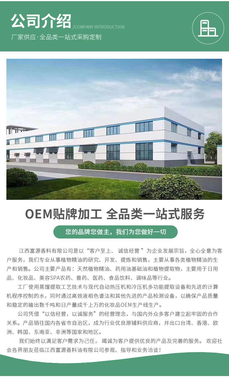 详情页迷迭香_12