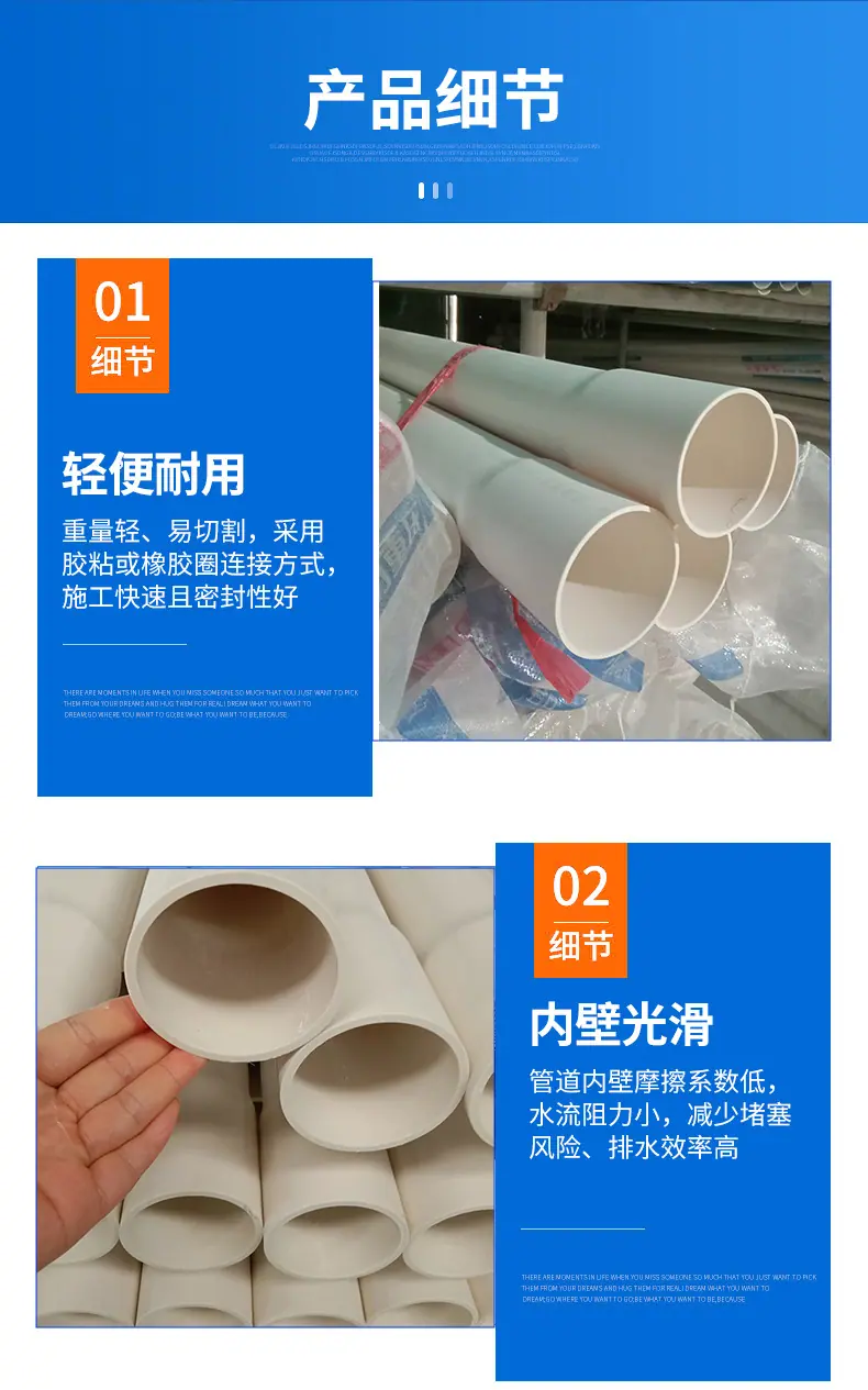 PVC供水管详情_06