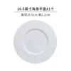 Plato Blanco Puro de Hueso de Porcelana para Filete Comida Occidental Hogar Plato Grande Plato de Frutas Cerámica Vajilla de Hotel Plato Plano