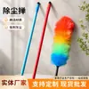 Yiwu tienda pequeña diaria artículos para el hogar plumero para polvo se puede limpiar y colgar plumero para polvo fuerte venta al por mayor