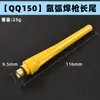 Tapa de Pistola de Soldadura por Arco de Argón Qq150/Qq300 Pistola de Cola Accesorios para Pistola de Soldadura por Arco de Argón Wp12/17/18/26 Cola Larga Cola Corta
