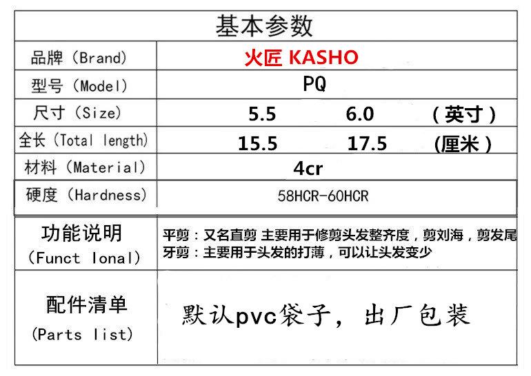 火匠 5.5 6.0  4cr.jpg