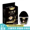 Ventas Directas desde la Fuente, Dropshipping, Artículos Populares al por Mayor, Solución para el Cuidado de los Ojos con Luteína Miao San Shu