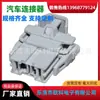 Conector de coche conector de coche OK6098-0296 woofer de puerta enchufe de audio de 2 orificios 6098-0