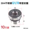 Válvula Solenoide Pneumática Plugue Sextavado Interno 3 PT3/8 Plugue Cego 1 G1/8 2 G1/4 4 G1/2