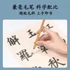 Pincel Blanco Nube Reforzado Deli Hw150 Clase de Entrenamiento Caligrafía y Pintura China Pincel de Práctica para Principiantes, Tamaños Mediano y Pequeño