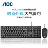 Set de Teclado y Ratón Luminoso USB con Cable Aoc Km100 Km151 Cableado Km160 Set de Teclado y Ratón para Oficina Universal