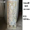 Rejilla de Madera Maciza Calada, Pantalla de Malla Cuadrada, Divisor de Entrada, Decoración Estilo Chino Dinastía Song, Rosetón de Techo, Celosía de Madera