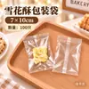 Bolsa Transparente para Máquina Lijadora-sellada Bolsa para Empaque de Dulces Tipo Galleta Bolsa para Té Aromático Pastel de Luna Bolsa para Pastel de Luna Crujiente de Yema de Huevo Bolsa Sellada Media