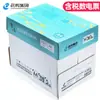 Chenming (CHENMING) Papel Lixing Azul Papel de Copia Papel de Impresión A4 70g Papel Blanco Paquete de 5 / Caja Completa de Papel de Oficina