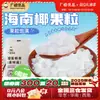 Pedaços de Geleia de Coco Guangxi Hainan em Pequenos Pacotes para Uso Comercial, Pérolas Crocantes de Geleia de Gelo Tricolor, Ingredientes Especiais para Lojas de Bubble Tea