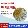 Pei Ámbar Transparente Resistente a Altas Temperaturas Material Especial Combinación de Colores Reemplazo para Pei100-100, Sustituto para 1010-1000, En Stock