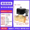 Válvula solenoide de grifo de agua doméstico normalmente cerrada, bobina, interruptor de control de válvula de agua, válvula de aire 220V 24V 12V 1/2 pulgada 3/4 pulgada