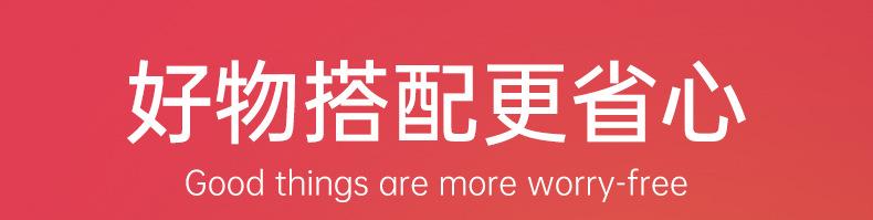 关联销售-水晶套_01.jpg