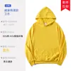 Sudadera con capucha, Camiseta Publicitaria con Logo Personalizado, Uniforme Escolar, Ropa de Trabajo Corporativa, Estampado Bordado, Cuello Redondo de Terciopelo, Personalización Grupal