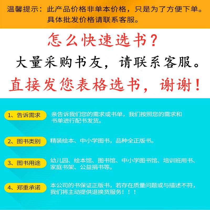 SKU01_颜色_精装硬壳绘本一本-请拍一件