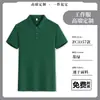 Camiseta de Seda de Hielo para Hombre Evento Corporativo Publicidad Cultural Camisa Polo Decoración Tienda 4S Fábrica Bordada Ropa de Trabajo Verano