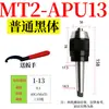 Portabrocas de autoapriete Mt2345 Accesorios de autoretención de alta precisión Fresadora Templado Tres Mandíbulas Vástago Cónico Morse 1-13 16