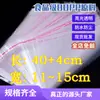 11~15*44cm Bolsa Autoadhesiva Transparente Opp Bolsa de Empaque a Prueba de Polvo Exhibición de Productos Pequeños al por Mayor Exhibidor de Puesto de Venta