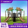 Resbaladillas Exteriores No en Stock para Ventas Transfronterizas, Específicamente para Guarderías, Parques Comunitarios e Instalaciones de Juegos Infantiles, Resbaladillas Combinadas Grandes
