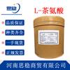 En Stock L-Teanina Aditivo Alimentario Aminoácido en Polvo Comestible L-Alto Contenido Grado Alimenticio Natural Soluble en Agua