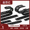Cadena de Protección de Cable de Repuesto para Yiheda Vac31-F50-R38-N17-Vdc32 F25/F30/F50