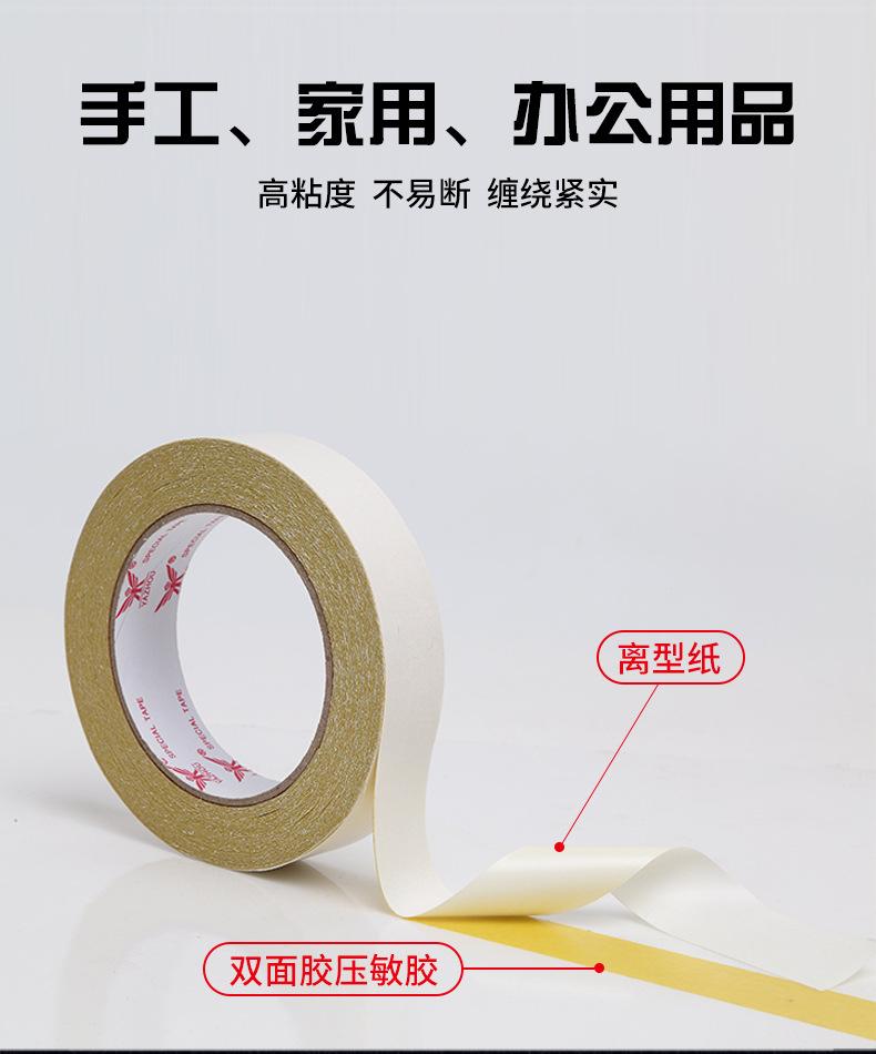 双面胶_05.jpg