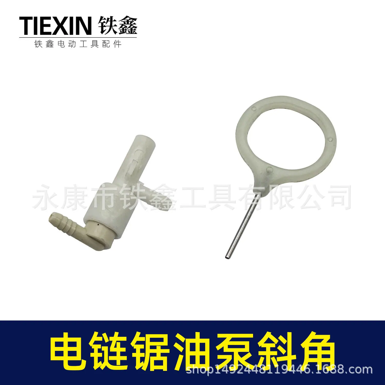 电链锯油泵斜角-01542-2.jpg