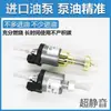 Bomba de Aceite para Calefacción Diésel 12V24V Calefacción a Gas Bomba de Pulso Ventilador de Calefacción Calefacción a Gas Calentador de Estacionamiento Accesorios