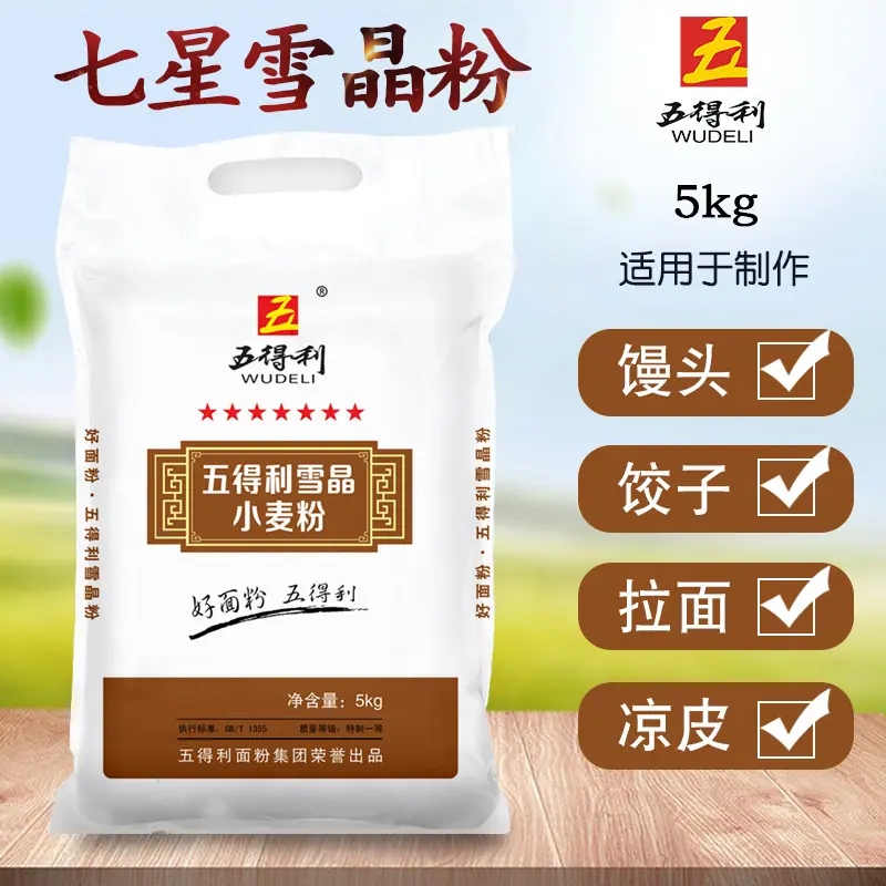 五得利雪晶粉
