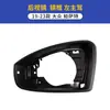 Adecuado para Carcasa de Espejo Retrovisor Lente Reflectante Marco de Señal de Giro Accesorios Exteriores de Espejo de Reversa para Volkswagen Passat 19-23