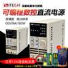 Fuente de alimentación estabilizada de CC EdX amplio rango programable conmutador ajustable IT6722/6722A