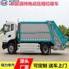 Caminhão Compactador de Lixo Chengli Dongfeng Tianjin de Nova Energia, 15 Metros Cúbicos, com Tampa Traseira Basculante e Tampa de Vedação, Enviado Diretamente da Fonte
