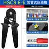 Conjunto Combinado de Terminais Tipo Ve Tubo Alicate de Compressão de Aço de Alto Carbono HSC8 6-4 Terminais Prensados a Frio Estilo Europeu Latão Cobre