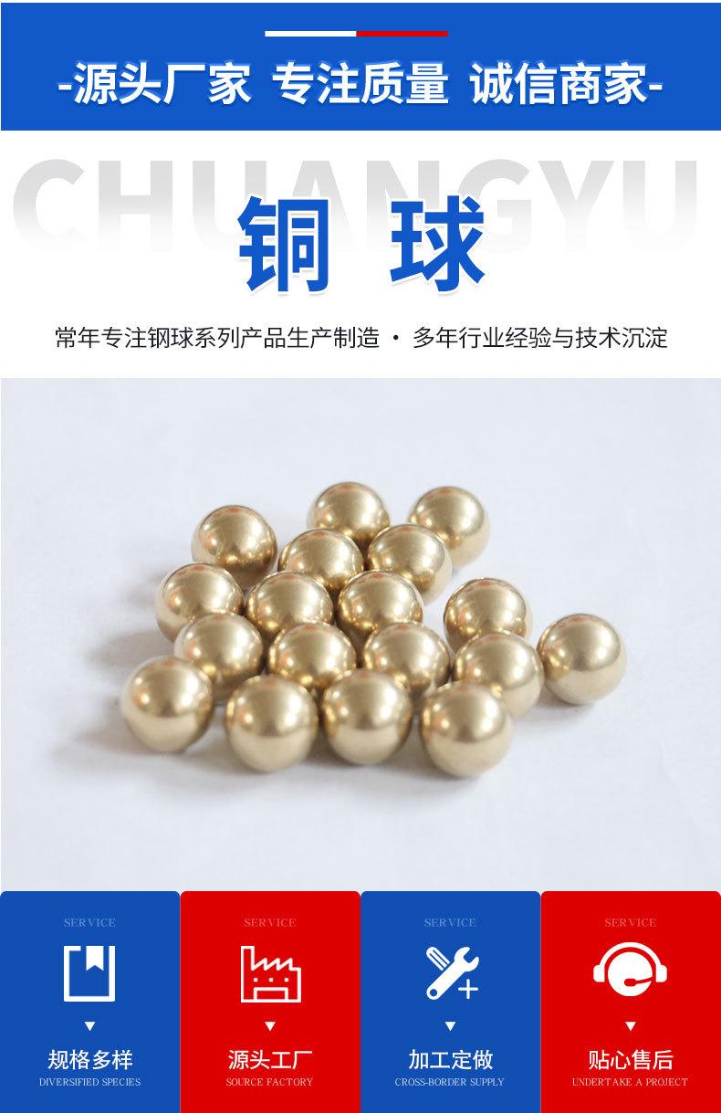 0铜球_04.jpg