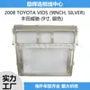 Aplicável à moldura da superfície de navegação do controle central de 9 polegadas do Toyota VIOS 2008, moldura de capa variada para tela grande Android, painel de áudio