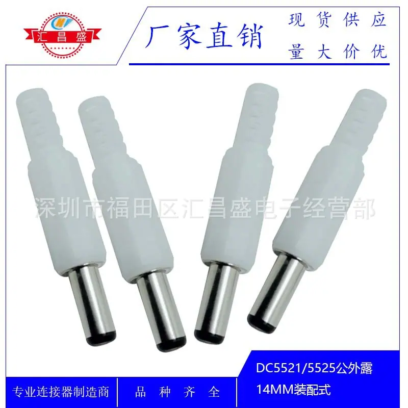 DC55215525公外露14MM白帽管装配式A