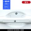 Carro Anti-colisão Strip Door Anti-colisão Strip Door Bowl Door Handle Handle Door Edge Protection Anti-colisão Strip Invisível e Transparente
