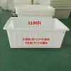 Tanque de Agua de Plástico para Tendón de Vaca Grande Caja de Volteo Engrosada Marco Rectangular Almacenamiento de Productos Acuáticos Acuicultura Piscicultura Venta de Peces Cubeta Poco Profunda