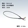 Cable de Audio/Señal Blindado Xh2.54-3P/Ph2.0-3P Terminal Único/Doble 15/20/30cm