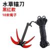 Pesca Âncora Colorida Faca Faca de Capim Aquático Faca de Roçar Âncora de Quatro Garras Espessada Dobrável Faca Âncora para Capim Aquático Foice Equipamento de Pesca