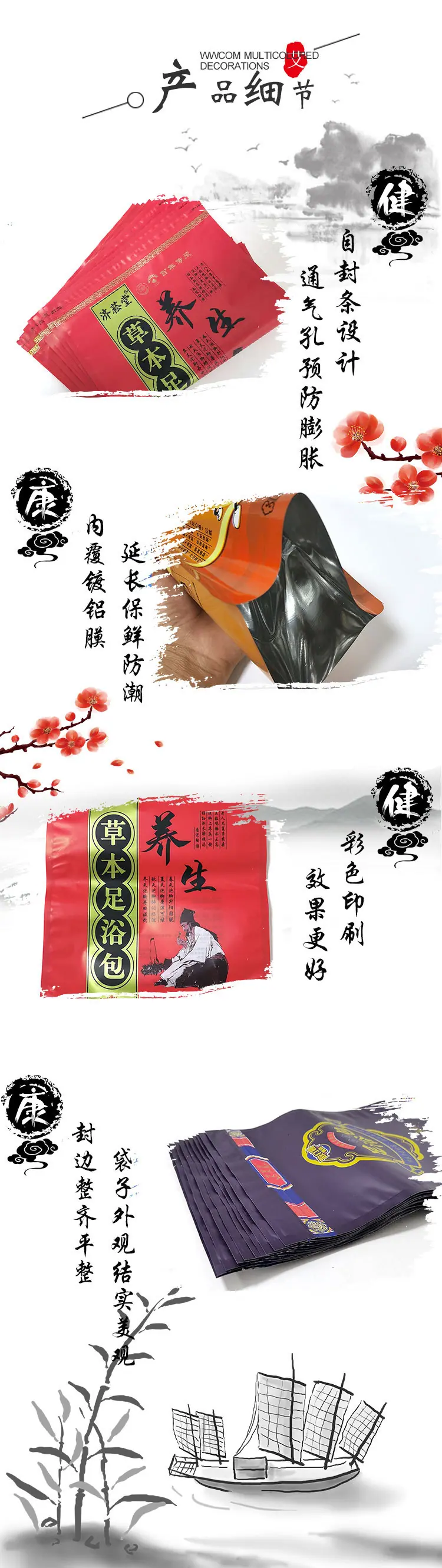足浴袋09_02.jpg
